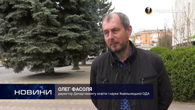 Останній дзвінок у карантин реаліях. Перший Подільський 17.04.2020 смотреть онлайн