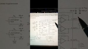 Усилитель на tda 8944j 2*7 ватт