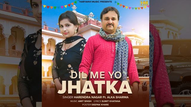 Dil Me Yo Jhatka смотреть онлайн