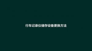 Lixiang Встроенный видеорегистратор. Инструкция.