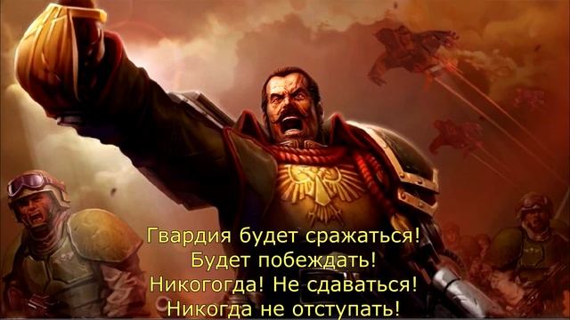 Keepers of death - Имперская гвардия / Imperial guard (Suno AI Cover) Warhammer40000 в стиле Sabato смотреть онлайн