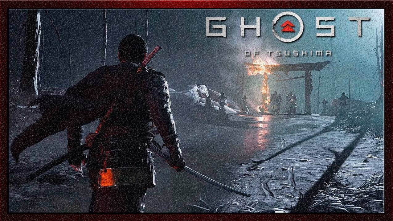 Ghost of Tsushima - Прохождение Часть-8 смотреть онлайн