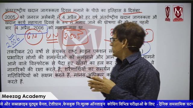 5 April 2020 - दैनिक समसामिक घटनाये Daily Current Affairs | #current_affairs #current_affairs_indi смотреть онлайн