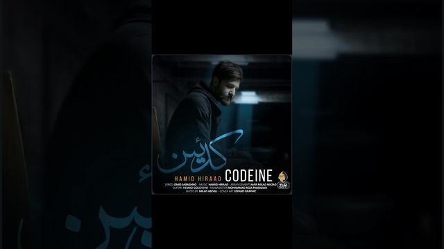 Hamid Hiraad new song смотреть онлайн