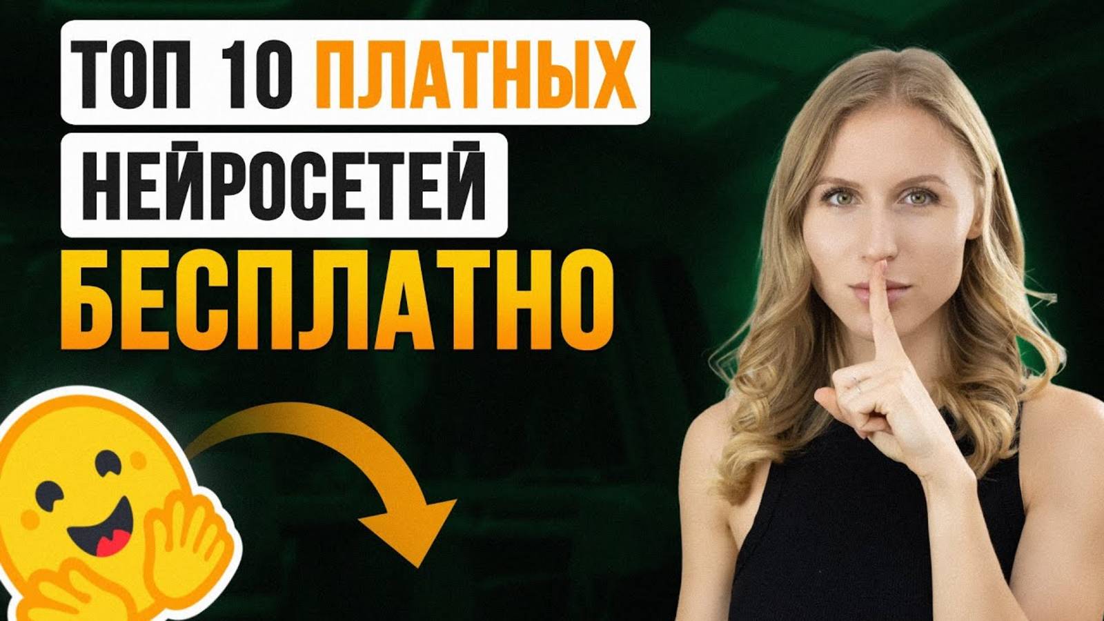 Лайфхак, как не платить за нейросети смотреть онлайн