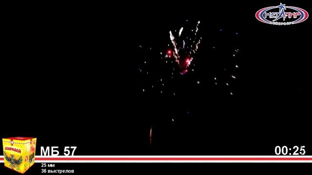 МБ57 Скарабей