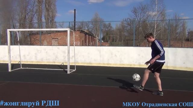 жонглируйРДШ