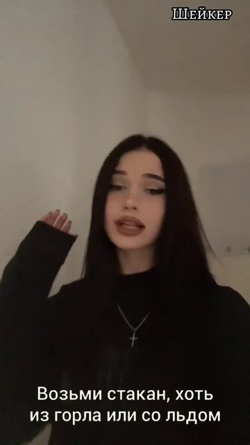 Выпей меня дотла💛 смотреть онлайн