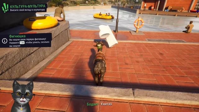 ГЕННАДИЙ СТАЛ КОЗЛОМ в Goat Simulator 3 смотреть онлайн