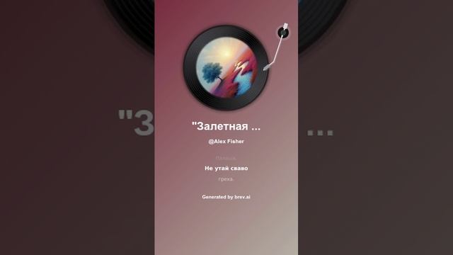 Залетная пташечка... смотреть онлайн