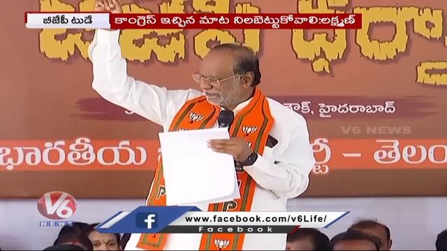 CM Sends Invitation Card To KCR | BJP Demands CBI - Phone Tapping Case |  Last Phase Of Polling |V6