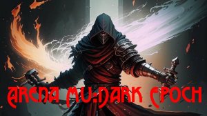 MU: Dark Epoch Когда в защите ты лучше чем в атаке...