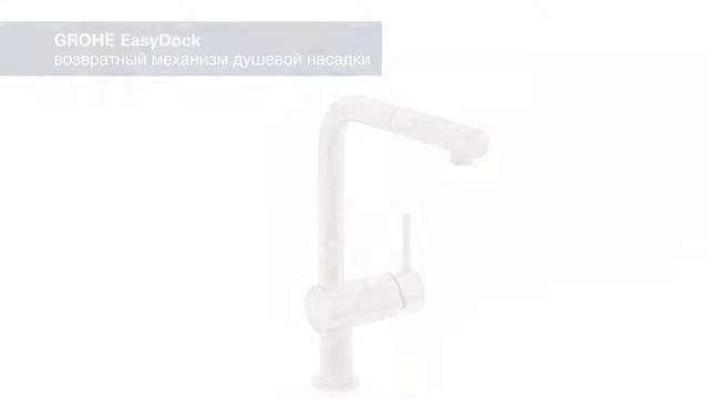 Смеситель Grohe Minta 32168DC0 для кухонной мойки смотреть онлайн