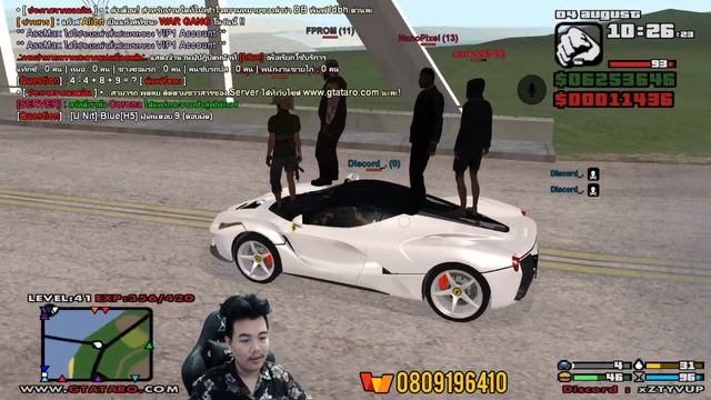 GTA TARO #913 นอนตอนนี้ ตื่นตอนไหน