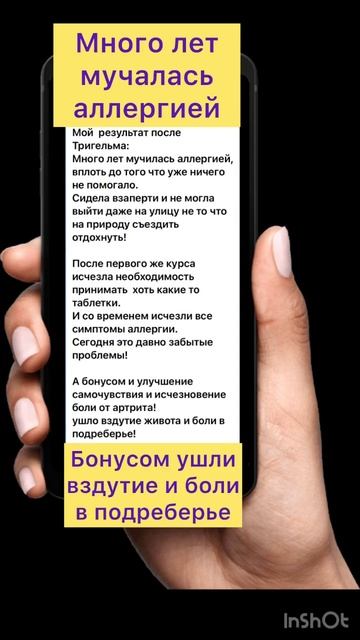 #паразиты#гельминты#чисткаорганизма#легкостьвтеле#аллергия#детокс#снижениевеса#похудение#отзывы смотреть онлайн