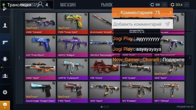 ну чо поцаны раздача скинов Standoff 2 смотреть онлайн