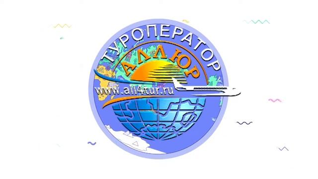 Интро путешествия #5 смотреть онлайн