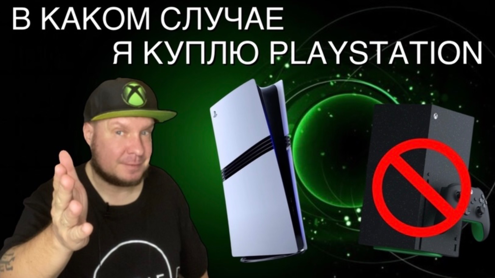 В каком случае я куплю PlayStation? смотреть онлайн