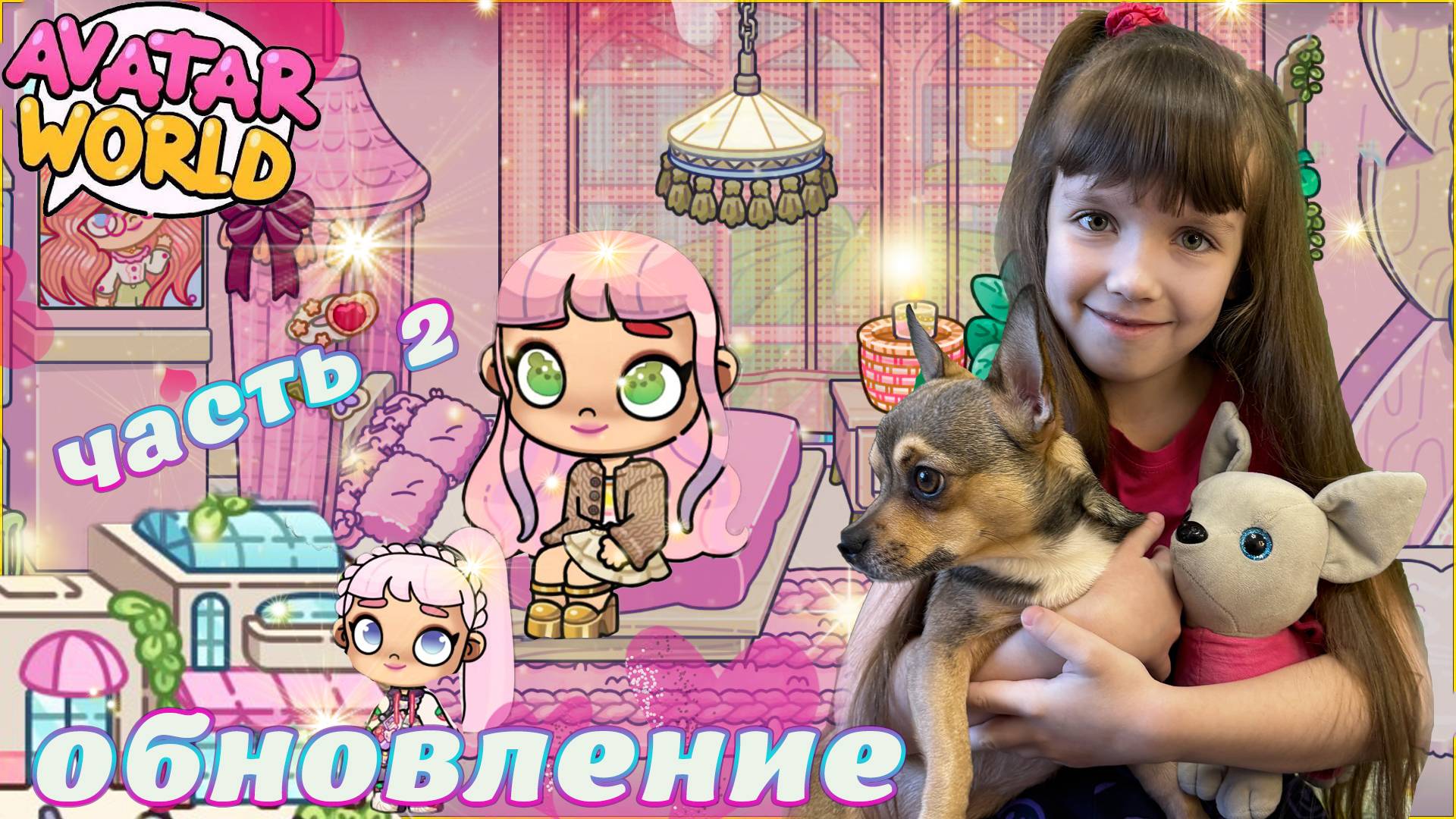 Обновление Дом ПАРИКМАХЕРСКАЯ. КОНСТРУКТОР  Дома. Второй этаж КВАРТИРА #avatarworld #аватарворлд