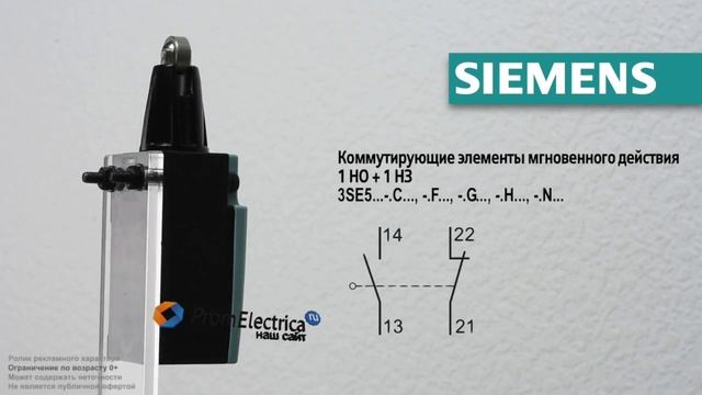 3SE5214-0HC05-1AC5 NO+NC мгнов M12 5pin + 3SE5000-0AD02 Роликовый толкатель, форма C смотреть онлайн