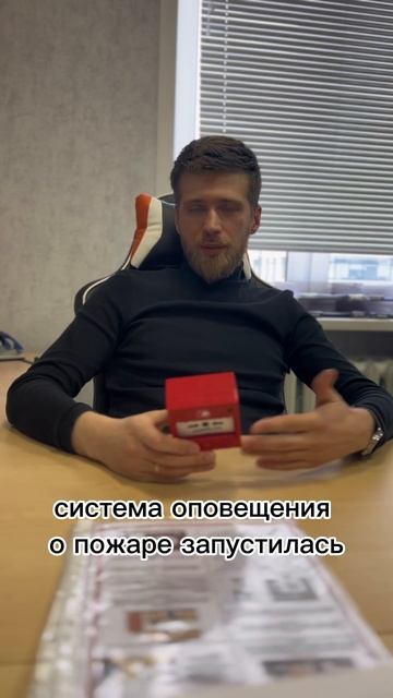 Ручной пожарный извещатель #пожарнаябезопасность #бонсэнс #огонь #пожар #чрезвычайноепроисшествие смотреть онлайн