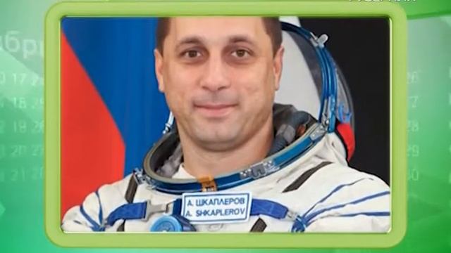 Календарь губернии 14.04.2017 смотреть онлайн