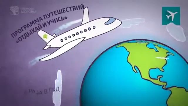 Сибирское здоровье Щедрая оплата за достойную работу смотреть онлайн