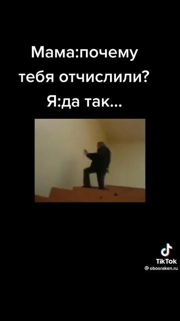 мем из тик тока) #рекомендации #рек #реки #тикток #мемы #мем смотреть онлайн