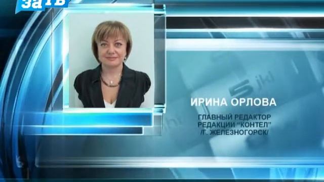 Телерадиокомпания «Заречный» запустила единый интернет-портал городов ЗАТО смотреть онлайн