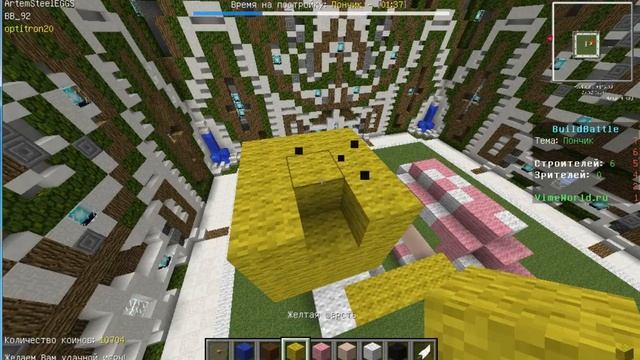 Build Battle строем пончик с Optitron20