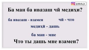 ДАР ЗАБОНИ РУСӢ ҶУМЛА СОХТАН ВА ГАП ЗАДАНРО МЕОМУЗЕМ дарси 17 // ОМӮЗИШИ ЗАБОНИ РУСӢ