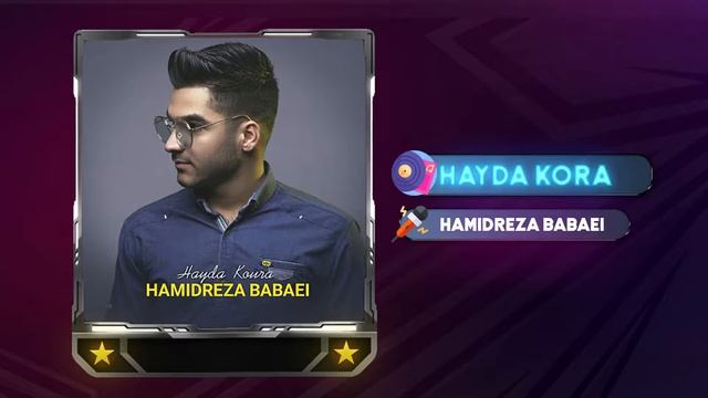 Hamidreza Babaei - Hayda Kora | OFFICIAL TRACK حمیدرضا بابایی - هایده کوره смотреть онлайн