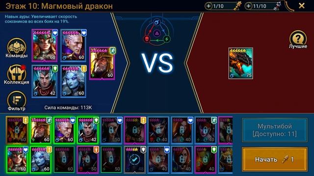 Raid Shadow Legends, Магмовый дракон, убираем выжигание! смотреть онлайн