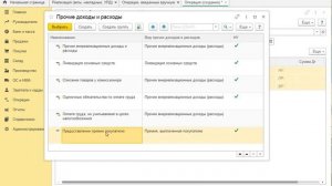 Отражение денежной премии за объем закупок в программе 1С:Бухгалтерия