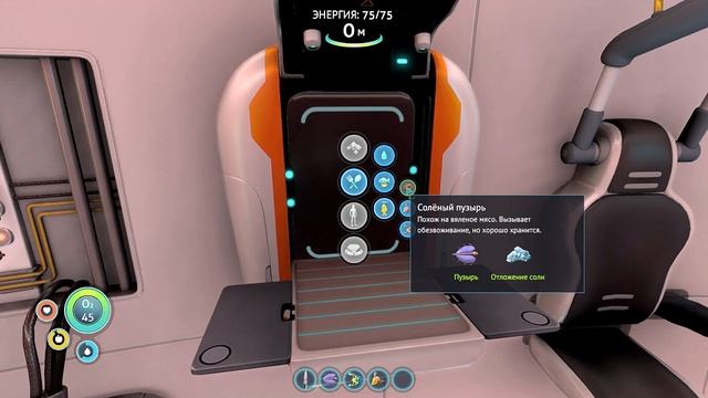 Subnautica: Где взять еду? смотреть онлайн