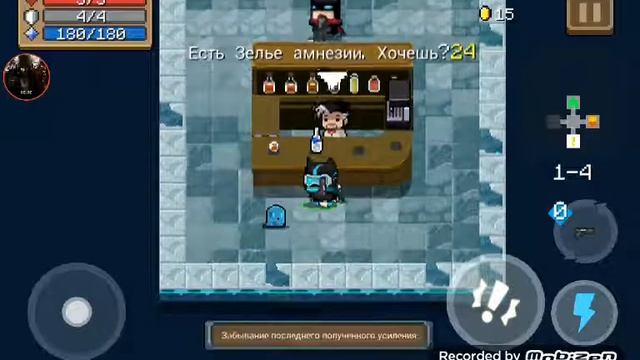 Кровавый клинок + обновление 1