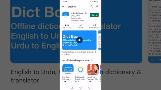 Dict box !! dictionary english to urdu ][ best app смотреть онлайн