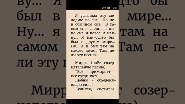 Пьеса Голубь Мира муз © Феодор Фэйтор смотреть онлайн