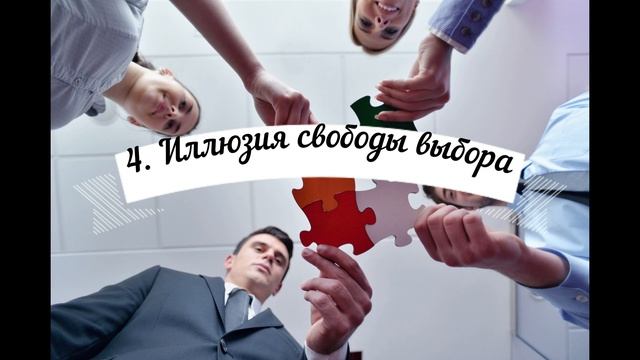 6 психологических трюков, которыми ты можешь пользоваться в общении смотреть онлайн