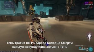 Warframe - На что способен Севагот