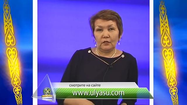 Отзывы на казахском языке Улы Асу 5 смотреть онлайн