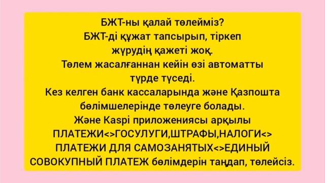 Есп немесе Бжт арқылы декретке шығу жолдары! 2022 Декретке шығу!