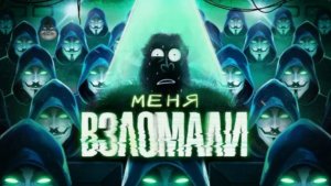Защити свой бизнес. Простой гайд по кибербезопасности