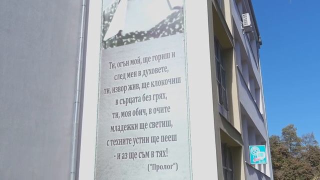 51 СУ "Елисавета Багряна" е мечта смотреть онлайн