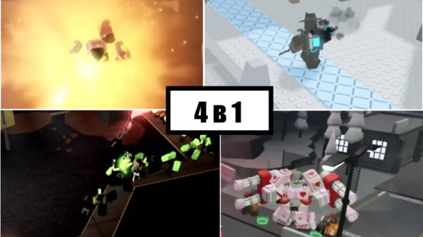 Победа над всеми боссами стандартных режимов в TDX! | Roblox