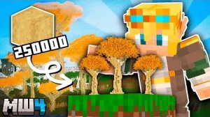 [Venazar] Я Создал ОГРОМНЫЙ ЛЕС на СВОЕЙ БАЗЕ | МайнШилд 4