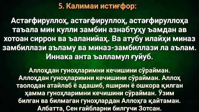 6 диний калима сиз буни билишингиз керак смотреть онлайн