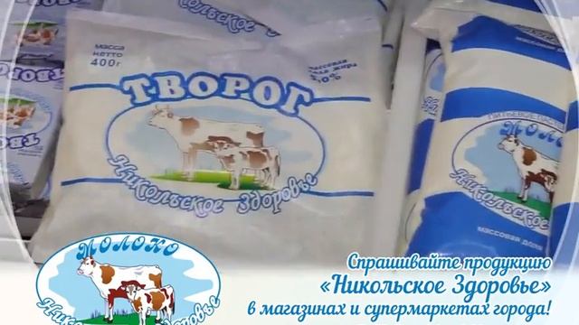 Никольское Здоровье — теперь в новой упаковке тетрапак, с удобной крышкой смотреть онлайн
