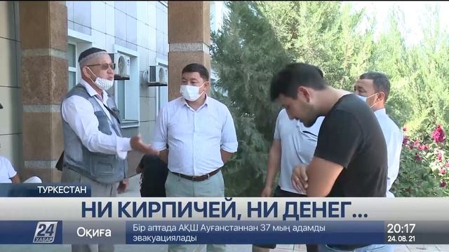 Без денег и без кирпичей остались заказчики в Туркестане смотреть онлайн