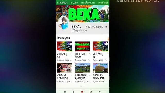 Маған  ұнайтын 3 YouTube берлер! 😎